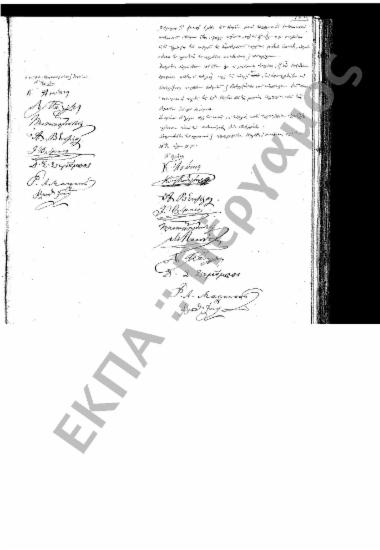 Συνεδρίαση: 28 Μαρτίου 1857