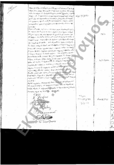 Συνεδρίαση: 2 Απριλίου 1857