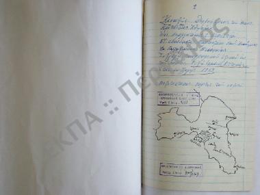 Συλλογή λαογραφικού υλικού εκ του χωρίου Φυλή (Χασιά), του νομού Αττικής.