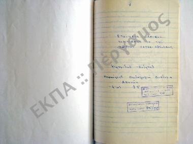 Συλλογή λαογραφικού υλικού εκ του χωρίου Πασσά, του νομού Αργολίδος.
