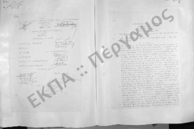 Συνεδρίαση Εικοστή Πρώτη: 19 Μαρτίου 1968