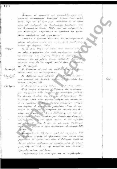 Συνεδρίαση: 30 Σεπτεμβρίου 1869