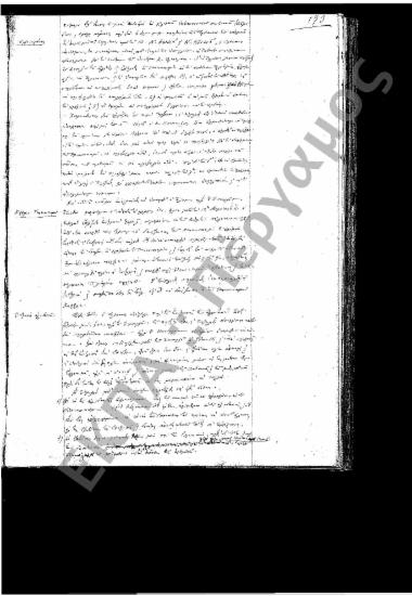 Συνεδρίαση: 10 Οκτωβρίου 1857