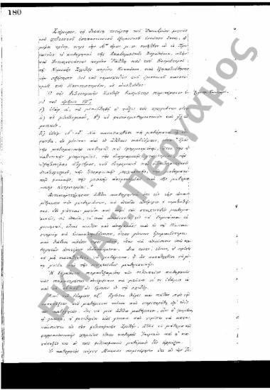Συνεδρίαση: 14 Οκτωβρίου 1869