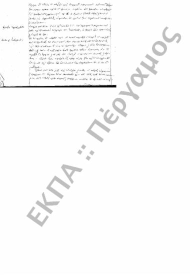 Συνεδρίαση: 7 Νοεμβρίου 1857