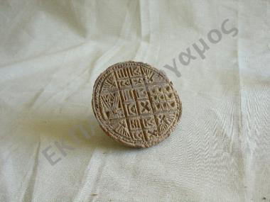 Σφραγιστερό αρτοκλασίας