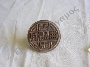 Σφραγιστερό αρτοκλασίας