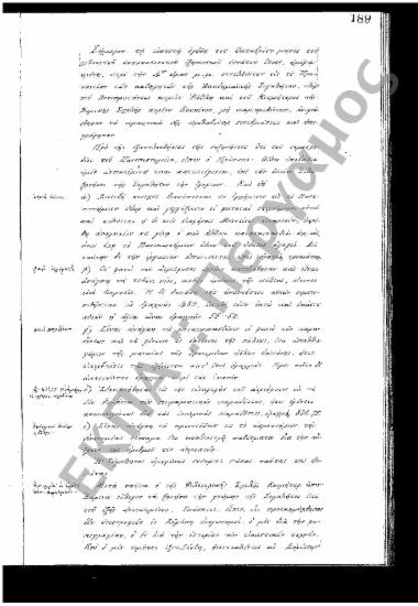 Συνεδρίαση: 28 Οκτωβρίου 1869