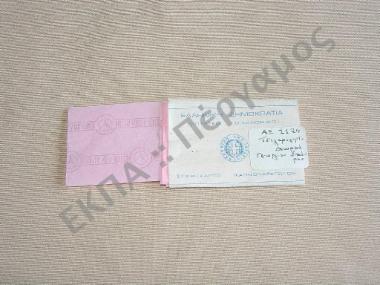 Τσιγαρόχαρτα