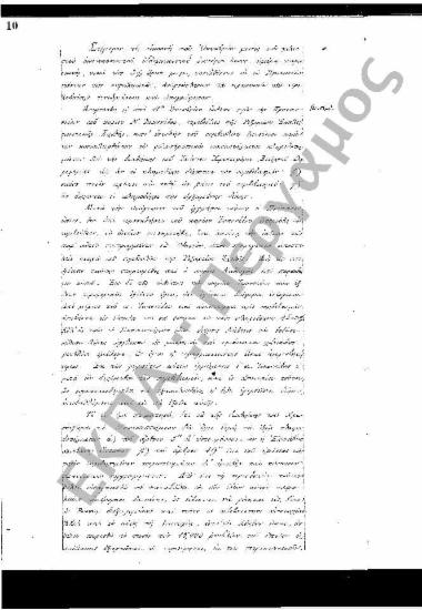 Συνεδρίαση: 20 Οκτωβρίου 1872