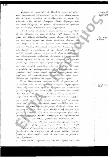 Συνεδρίαση: 30 Οκτωβρίου 1873