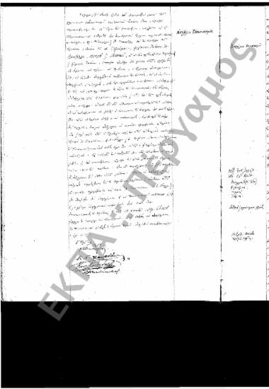 Συνεδρίαση: 18 Δεκεμβρίου 1859
