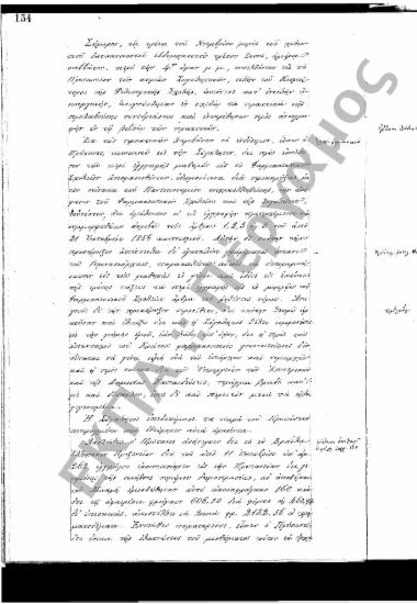 Συνεδρίαση: 3 Νοεμβρίου 1873