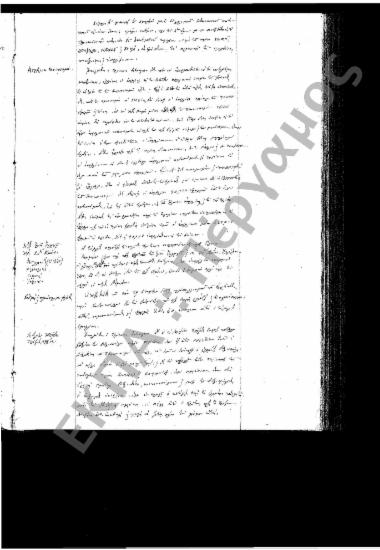 Συνεδρίαση: 30 Δεκεμβρίου 1859