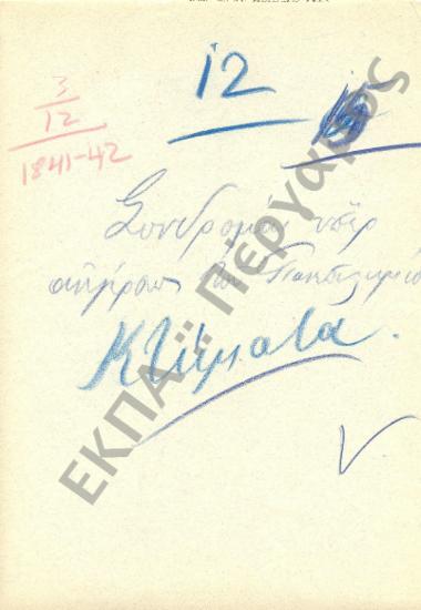 Κτήματα
