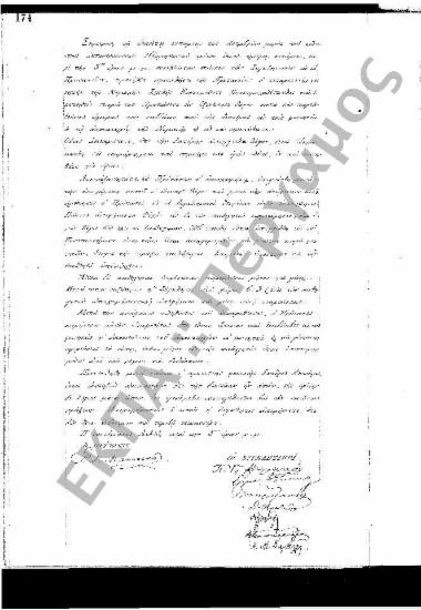 Συνεδρίαση: 14 Νοεμβρίου 1873 (2)