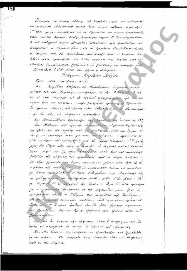 Συνεδρίαση: 17 Νοεμβρίου 1873