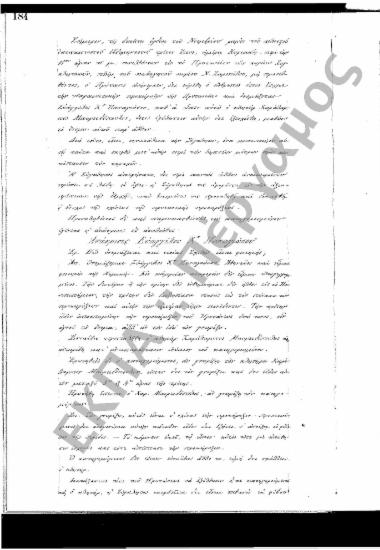 Συνεδρίαση: 18 Νοεμβρίου 1873