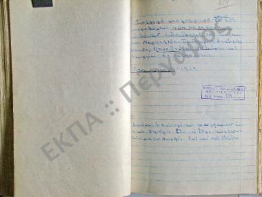 Συλλογή λαογραφικού υλικού εκ της κωμοπόλεως των Καλαβρύτων, του νομού Αχαϊας.