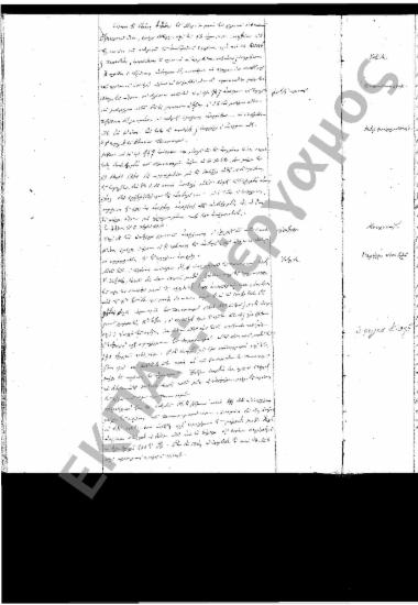 Συνεδρίαση: 14 Μαρτίου 1860