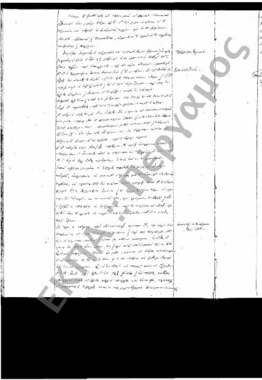 Συνεδρίαση: 28 Μαρτίου 1860