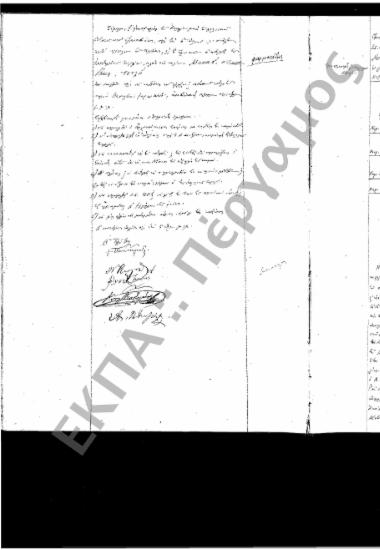 Συνεδρίαση: 21 Απριλίου 1860