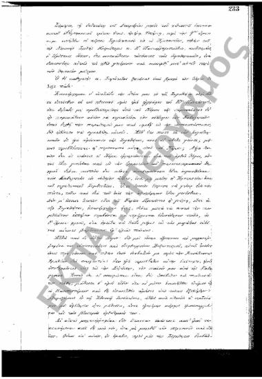 Συνεδρίαση: 12 Δεκεμβρίου 1873