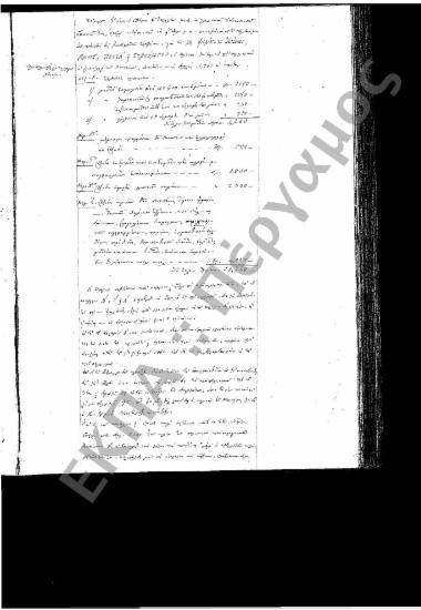 Συνεδρίαση: 27 Απριλίου 1860