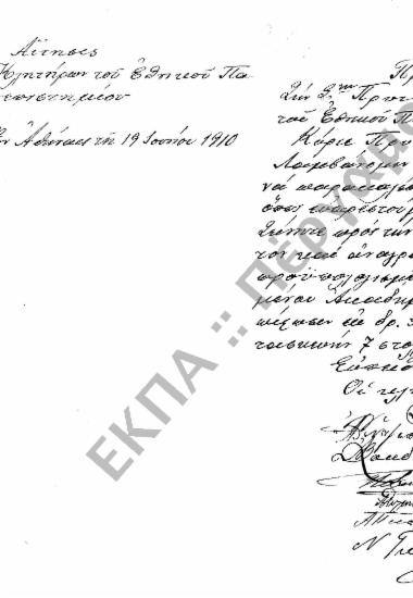 Προϋπολογισμός - Απολογισμός Πανεπιστημίου, Αιτήσεις Καθηγητών Εγκρίσεως Δαπάνης περί του Εγγραπτέου Κονδυλίου για Προϋπολογισμό