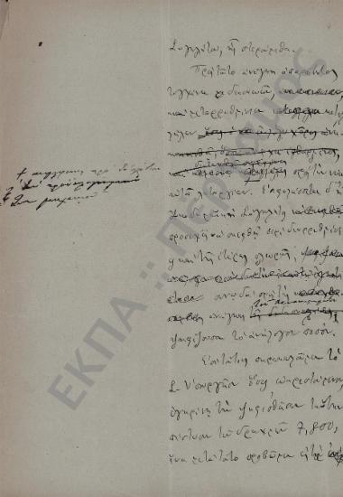 Αναπληρωματικές Πιστώσεις - Έκτακτες Πιστώσεις (Δάνεια - Προϋπολογισμοί)