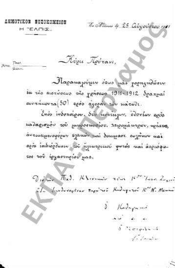 Αναπληρωματικές Πιστώσεις - Έκτακτες Πιστώσεις (Δάνεια - Προϋπολογισμοί), (υποφάκελος 608.4)