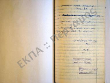 Έθιμα των εορτών από των Χριστουγέννων έως 30 Μαΐου