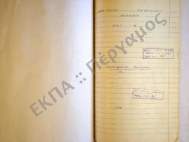Συλλογή λαογραφικής ύλης εκ του χωρίου Προφήτου Ηλιού, της επαρχίας Ναυπλίας, του νομού Αργολίδος.