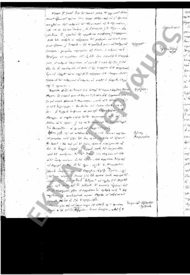 Συνεδρίαση: 26 Ιουνίου 1861