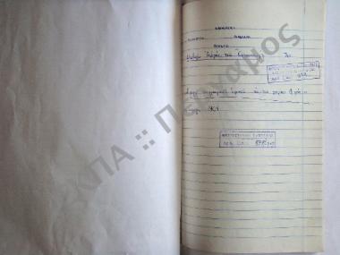 Συλλογή λαογραφικού υλικού εκ του χωρίου Φιλτίου, του νομού Αργολίδος.