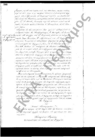 Συνεδρίαση: 16 Ιουλίου 1875