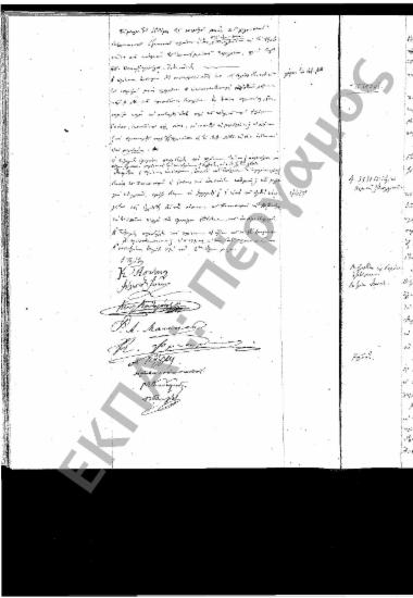 Συνεδρίαση: 7 Νοεμβρίου 1861