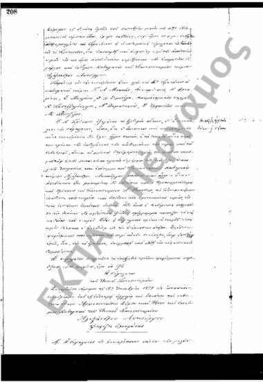 Συνεδρίαση: 18 Οκτωβρίου 1875