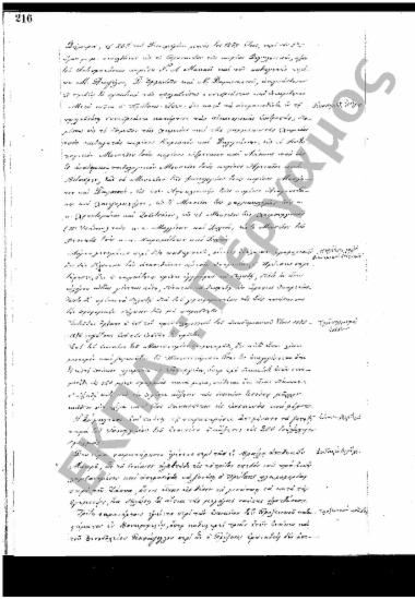 Συνεδρίαση: 20 Δεκεμβρίου 1875