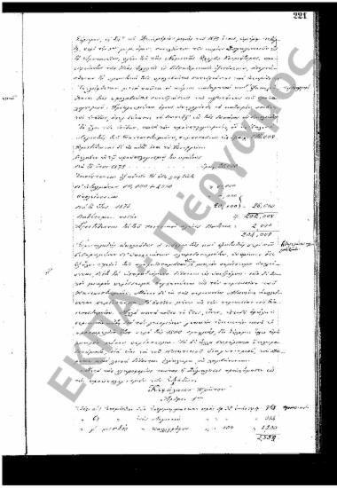 Συνεδρίαση: 24 Δεκεμβρίου 1875