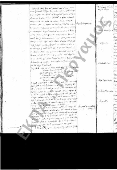 Συνεδρίαση: 13 Ιανουαρίου 1862