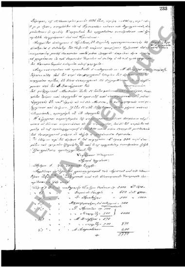 Συνεδρίαση: 10 Ιανουαρίου 1876