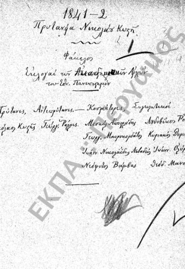 Αρχαιρεσίες (Εκλογή Πρυτάνεως - Συγκλητικών - Κοσμητόρων)