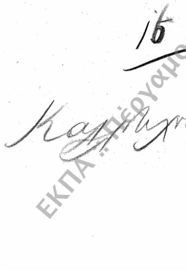 Καλλιτεχνία