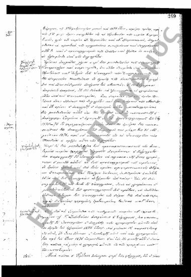 Συνεδρίαση: 3 Φεβρουαρίου 1876