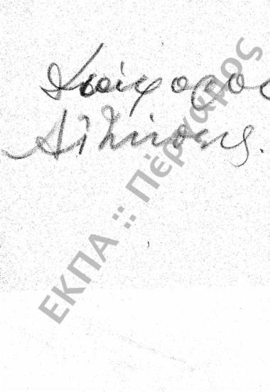 Εκπαίδευση (Υποφάκελος 73.2)