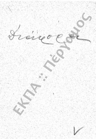 Εκπαίδευση (Υποφάκελος 75.3)