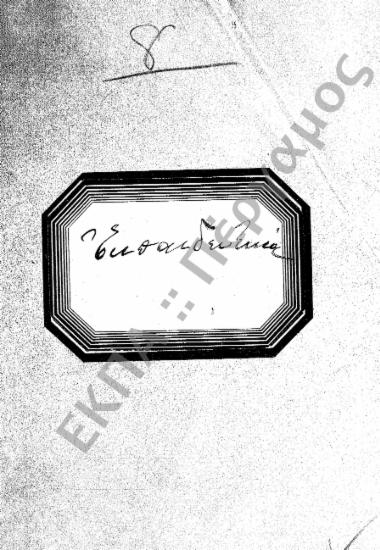 Εκπαίδευση (Υποφάκελος 75.4)