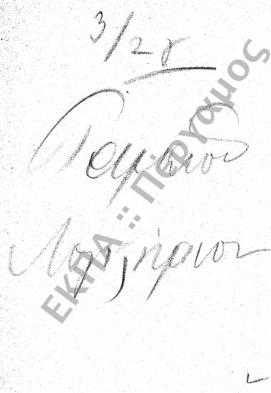 Οικονομική διαχείριση-Δαπάνες πανεπιστημίου-Προϋπολογισμός (Εξέλεγξη-Απολογισμός), (υποφάκελος 107.2)