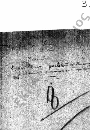 Εκπαίδευση (Υποφάκελος 10.4)